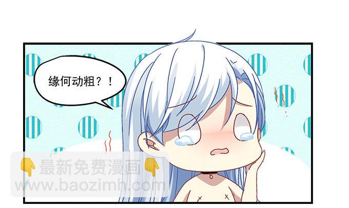 天籟音靈 - 10話 我願意！(2/2) - 7