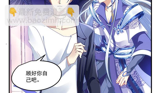 天籟音靈 - 10話 我願意！(2/2) - 3