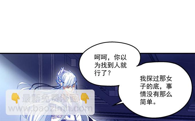 天籟音靈 - 10話 我願意！(2/2) - 5