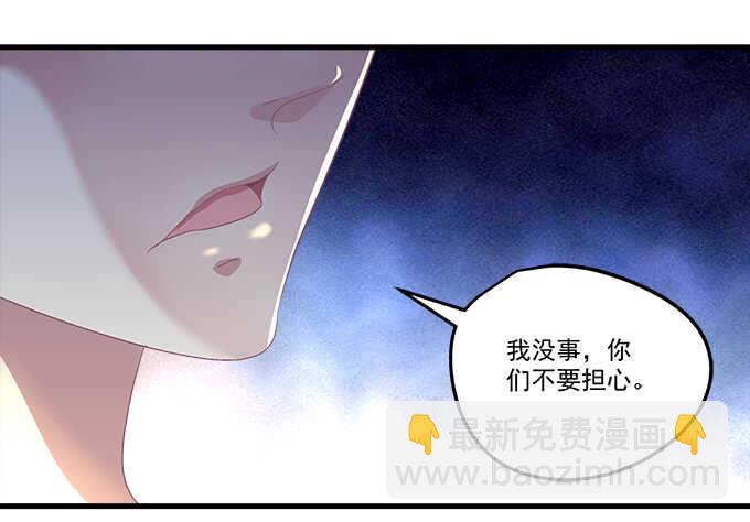 天籟音靈 - 92話 都是我的錯(1/2) - 6