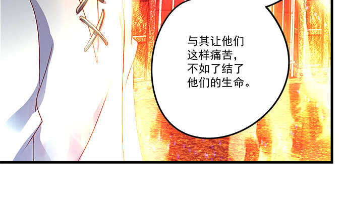 天籟音靈 - 92話 都是我的錯(1/2) - 4