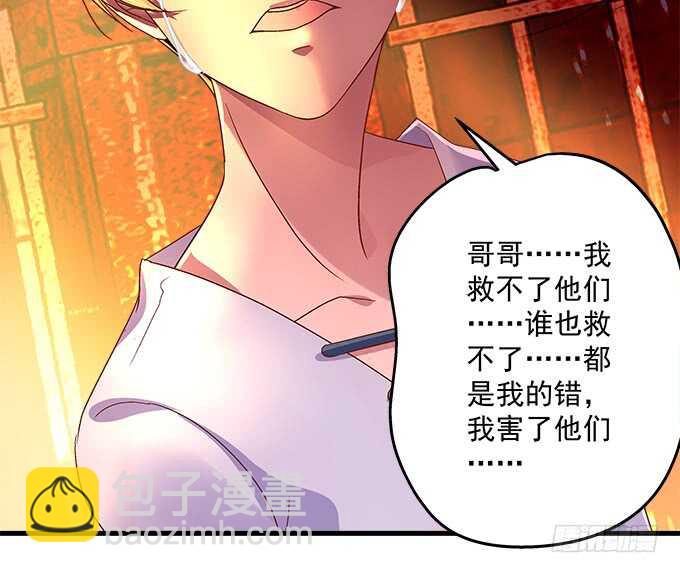 天籟音靈 - 92話 都是我的錯(2/2) - 5