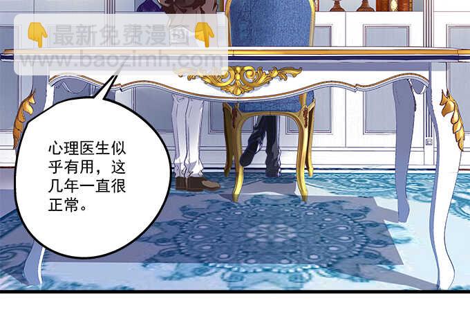 天籟音靈 - 92話 都是我的錯(1/2) - 6