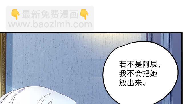 天籟音靈 - 92話 都是我的錯(1/2) - 7