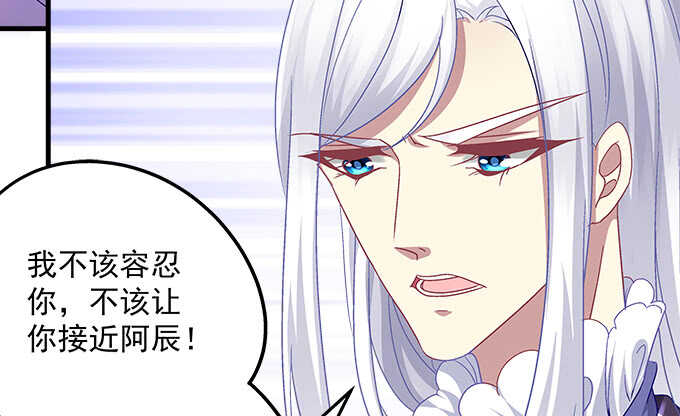 天籟音靈 - 92話 都是我的錯(2/2) - 7