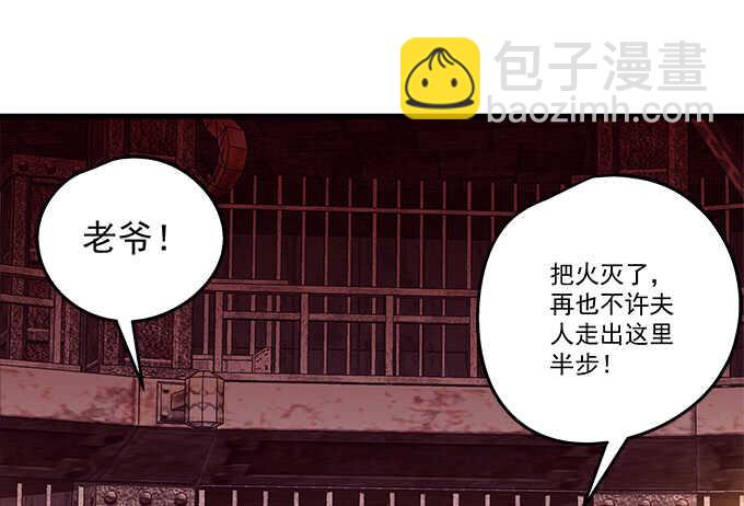 天籟音靈 - 92話 都是我的錯(2/2) - 1