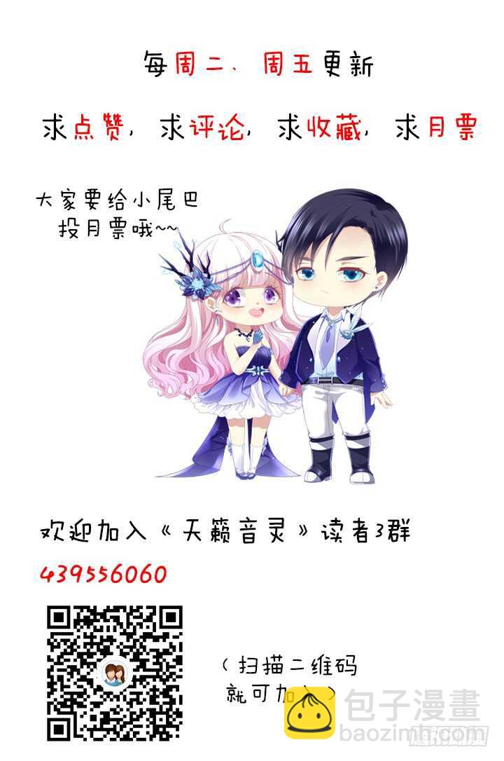 天籟音靈 - 92話 都是我的錯(2/2) - 8