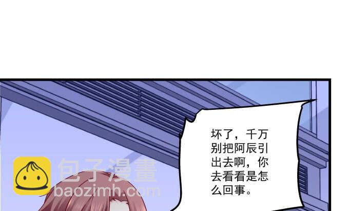 天籟音靈 - 94話 你家這樣跳舞麼？(1/2) - 4