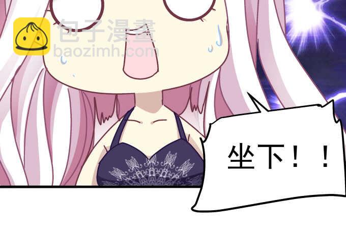 天籟音靈 - 94話 你家這樣跳舞麼？(2/2) - 5