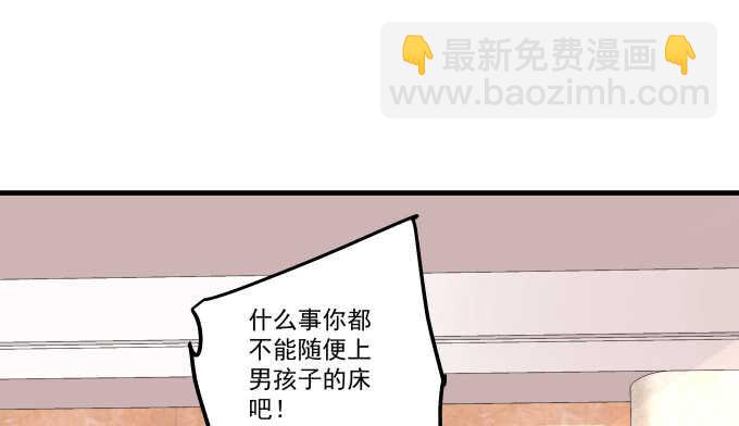 天籟音靈 - 96話 下牀就不認賬？(1/2) - 7