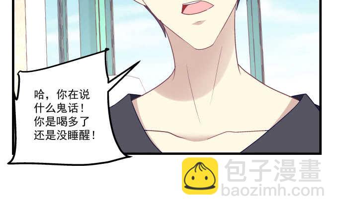 天籟音靈 - 96話 下牀就不認賬？(1/2) - 3