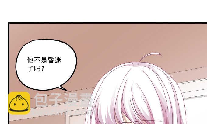 天籟音靈 - 96話 下牀就不認賬？(1/2) - 5