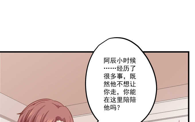 天籟音靈 - 96話 下牀就不認賬？(1/2) - 7