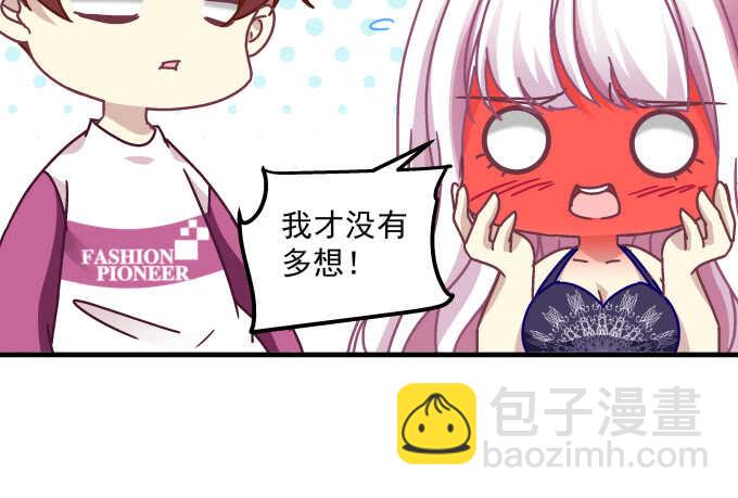 天籟音靈 - 96話 下牀就不認賬？(1/2) - 3