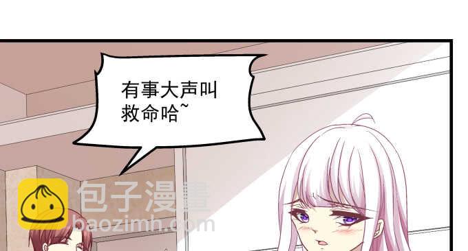 天籟音靈 - 96話 下牀就不認賬？(1/2) - 4