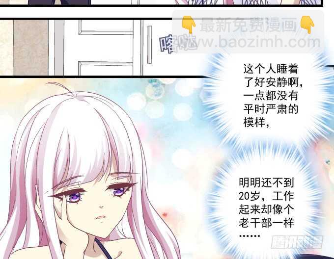 天籟音靈 - 96話 下牀就不認賬？(1/2) - 6