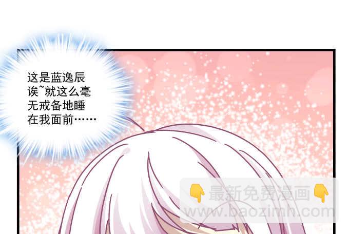 天籟音靈 - 96話 下牀就不認賬？(1/2) - 8