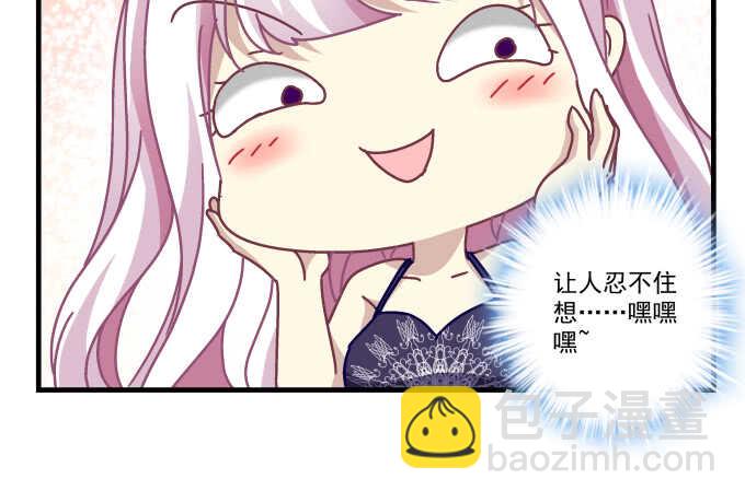 天籟音靈 - 96話 下牀就不認賬？(1/2) - 1