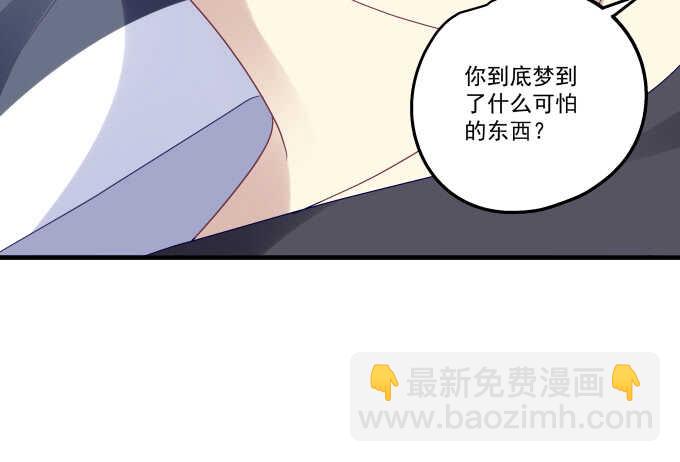 天籟音靈 - 96話 下牀就不認賬？(2/2) - 1