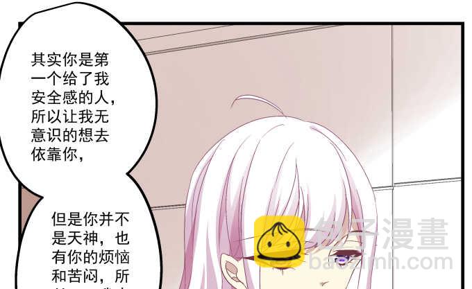 天籟音靈 - 96話 下牀就不認賬？(2/2) - 2