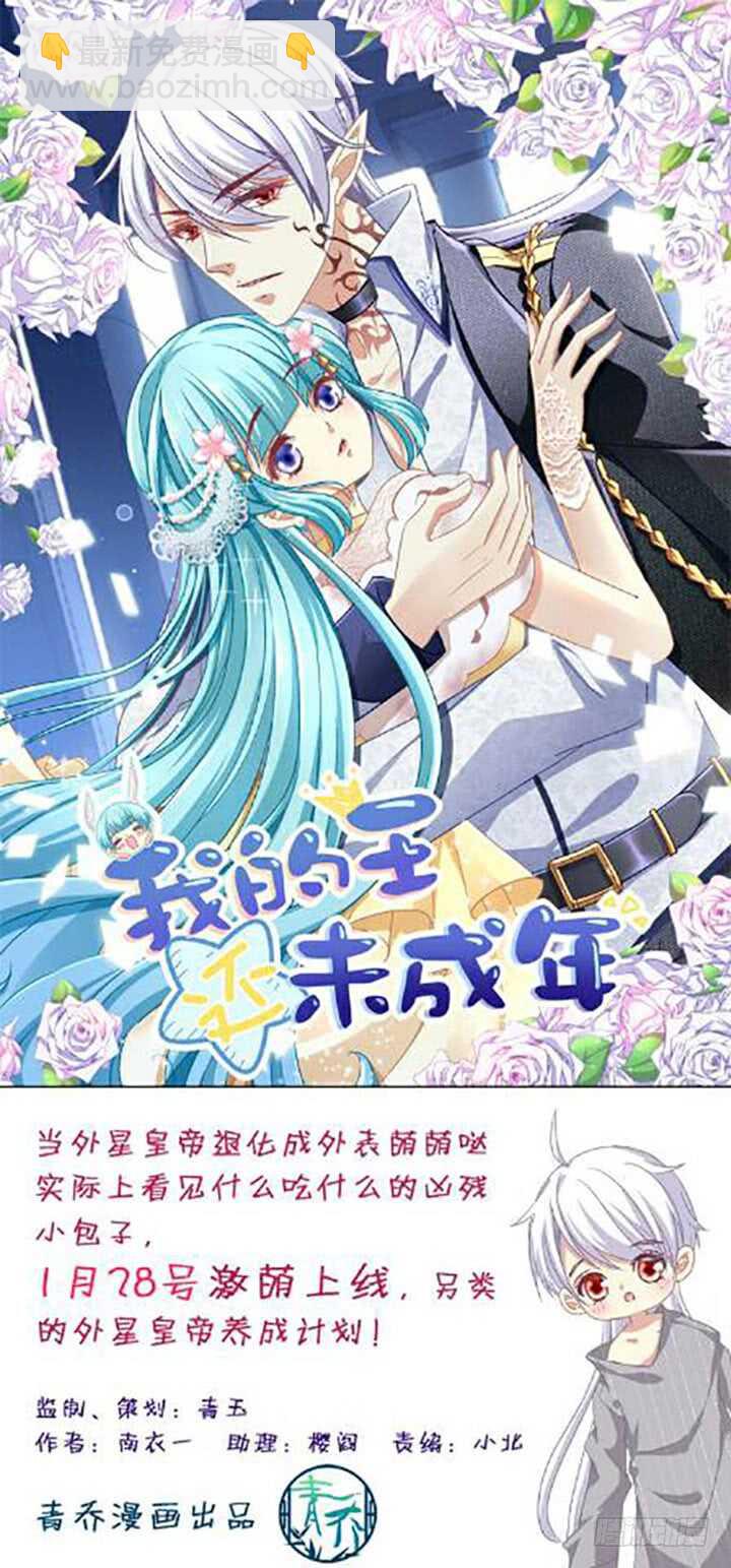 天籟音靈 - 96話 下牀就不認賬？(2/2) - 3