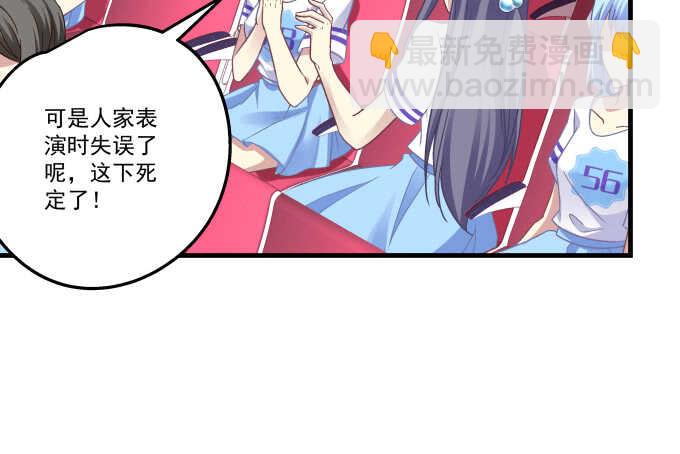 天籟音靈 - 98話 我愛的人卻愛你(1/2) - 2