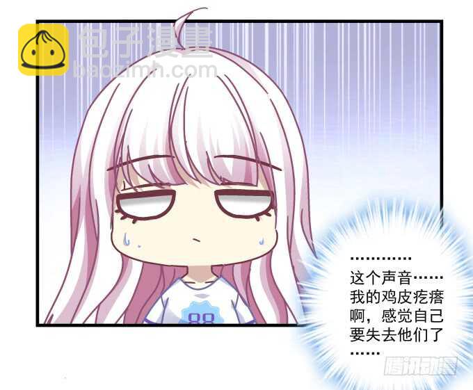 天籟音靈 - 98話 我愛的人卻愛你(1/2) - 3