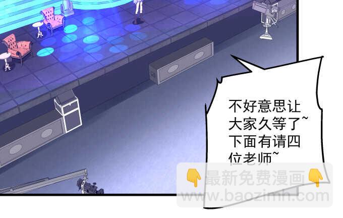 天籟音靈 - 98話 我愛的人卻愛你(1/2) - 8