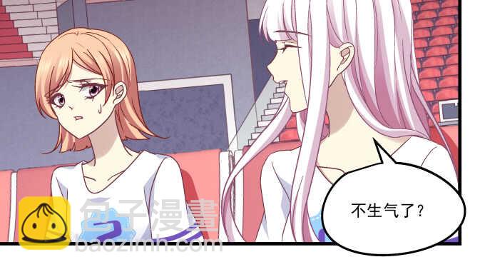 天籟音靈 - 98話 我愛的人卻愛你(1/2) - 7