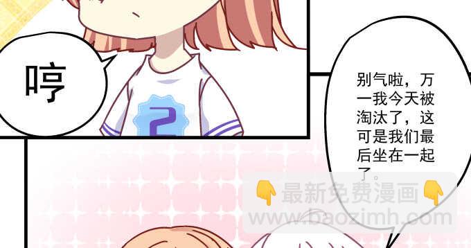 天籟音靈 - 98話 我愛的人卻愛你(1/2) - 1