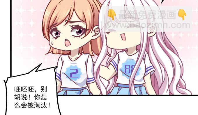 天籟音靈 - 98話 我愛的人卻愛你(1/2) - 2