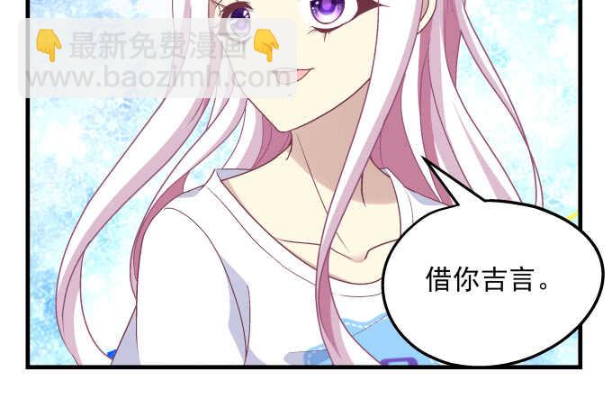 天籟音靈 - 98話 我愛的人卻愛你(1/2) - 4