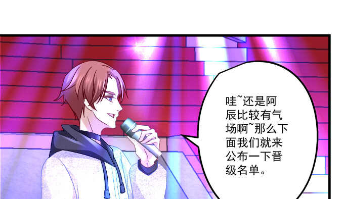 天籟音靈 - 98話 我愛的人卻愛你(2/2) - 3