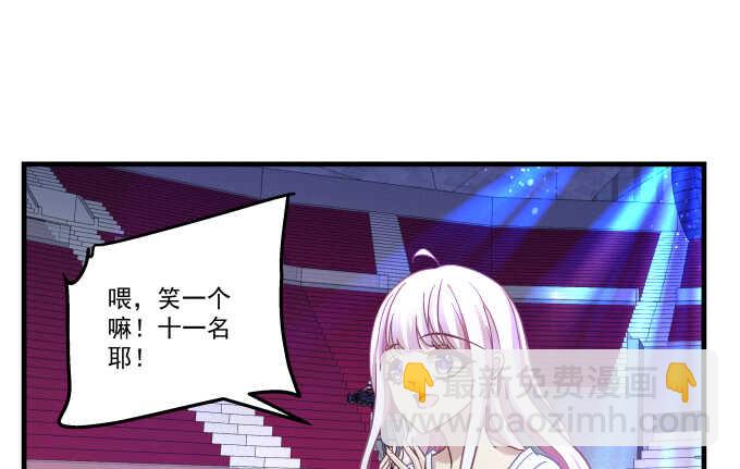 天籟音靈 - 98話 我愛的人卻愛你(2/2) - 4