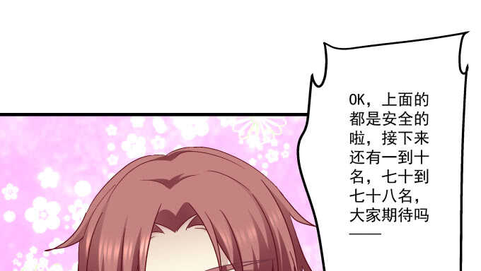 天籟音靈 - 98話 我愛的人卻愛你(2/2) - 6