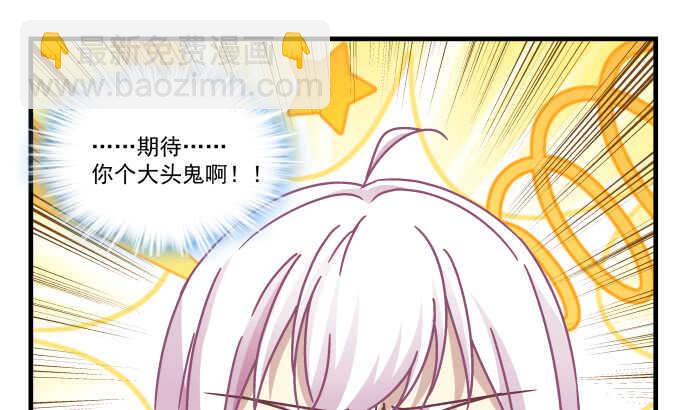 天籟音靈 - 98話 我愛的人卻愛你(2/2) - 1