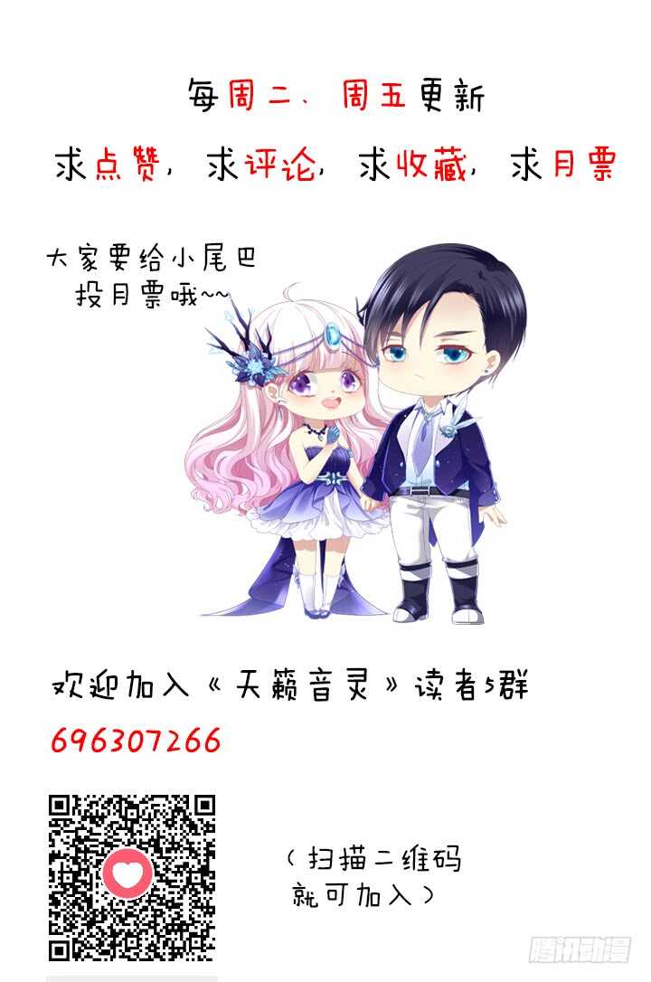 天籟音靈 - 100話 聖誕節番外上(3/3) - 1