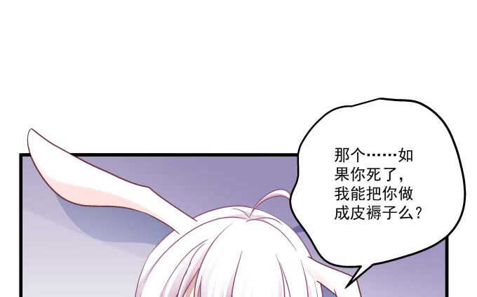 天籟音靈 - 100話 聖誕節番外上(2/3) - 8