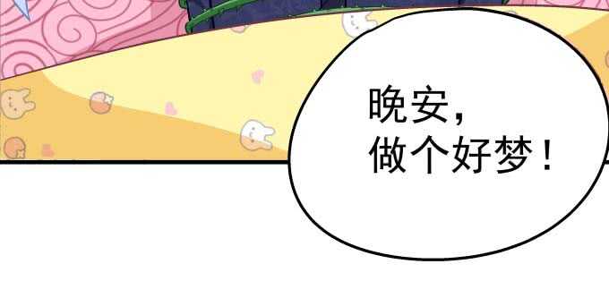 天籟音靈 - 100話 聖誕節番外上(2/3) - 7