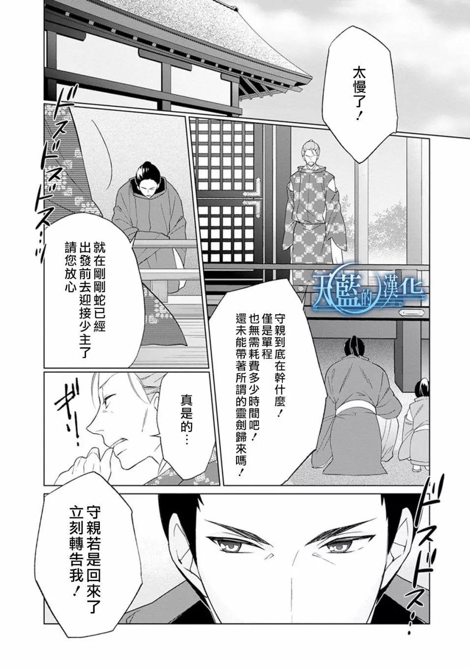 天藍的記憶 - 第06話 - 1