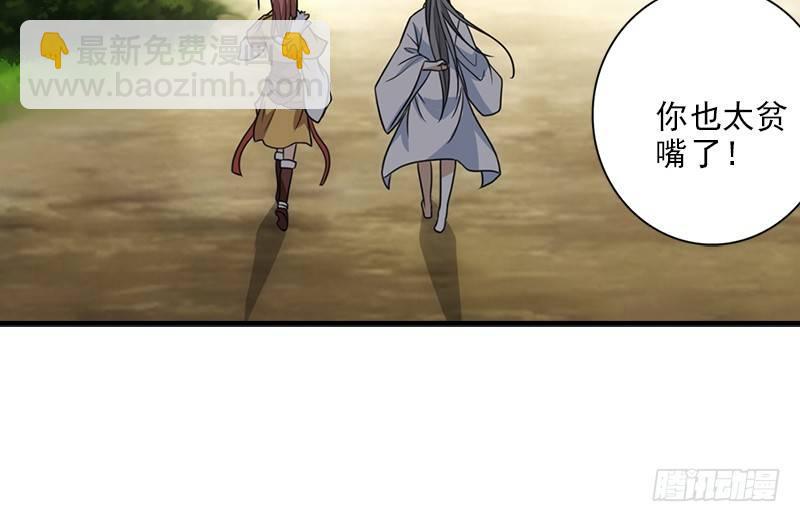 天龍八部 - 第2話 木婉清(2/2) - 4