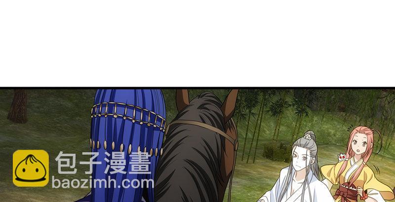 天龍八部 - 第2話 木婉清(2/2) - 3