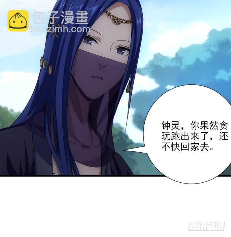 天龍八部 - 第2話 木婉清(2/2) - 6