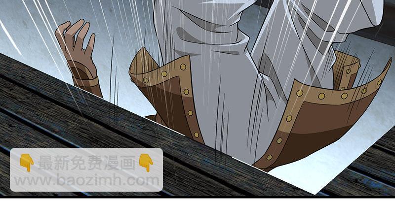 天龍八部 - 第100話 困獸猶鬥(2/3) - 7