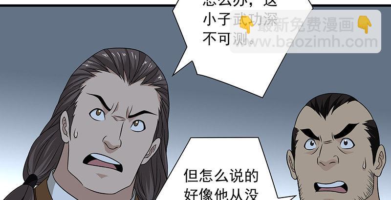 天龍八部 - 第100話 困獸猶鬥(2/3) - 8