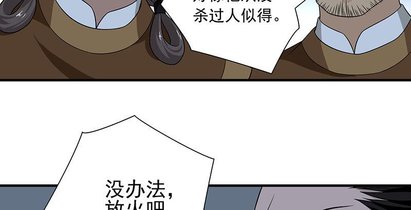 天龍八部 - 第100話 困獸猶鬥(2/3) - 1