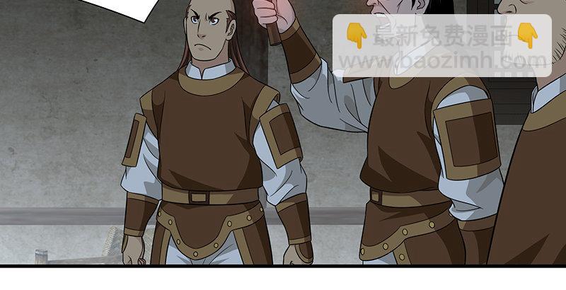 天龍八部 - 第100話 困獸猶鬥(2/3) - 6