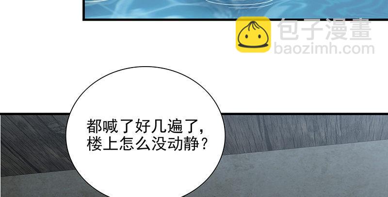 天龍八部 - 第100話 困獸猶鬥(2/3) - 3