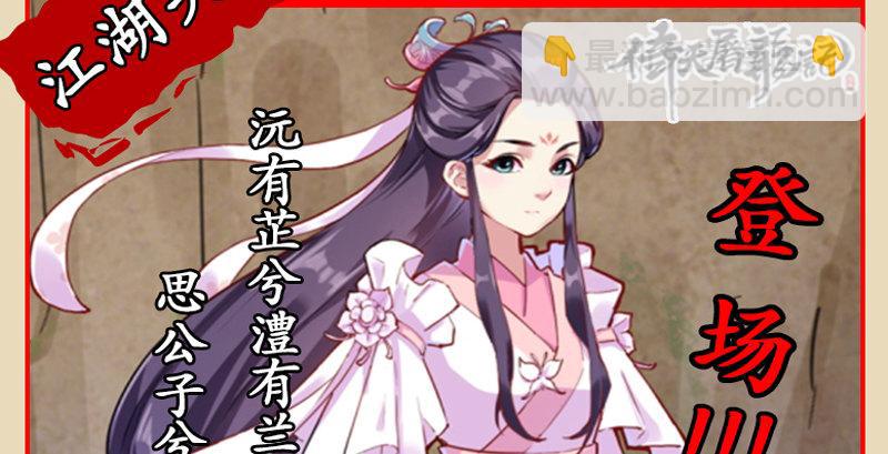 天龍八部 - 第100話 困獸猶鬥(2/3) - 8