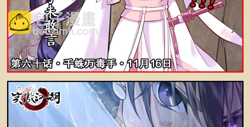 天龍八部 - 第100話 困獸猶鬥(2/3) - 1